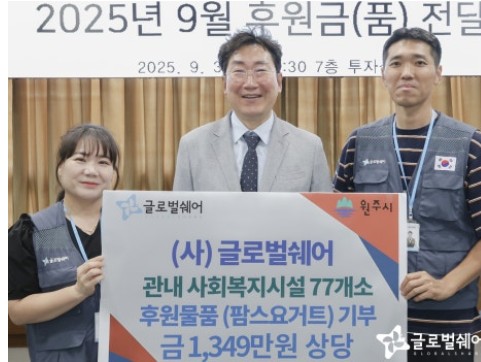 물품후원
