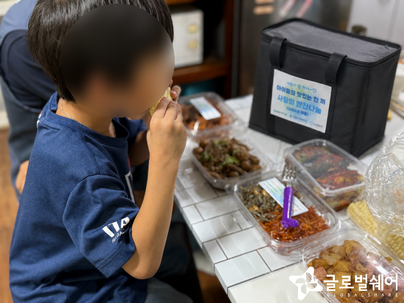 반찬지원