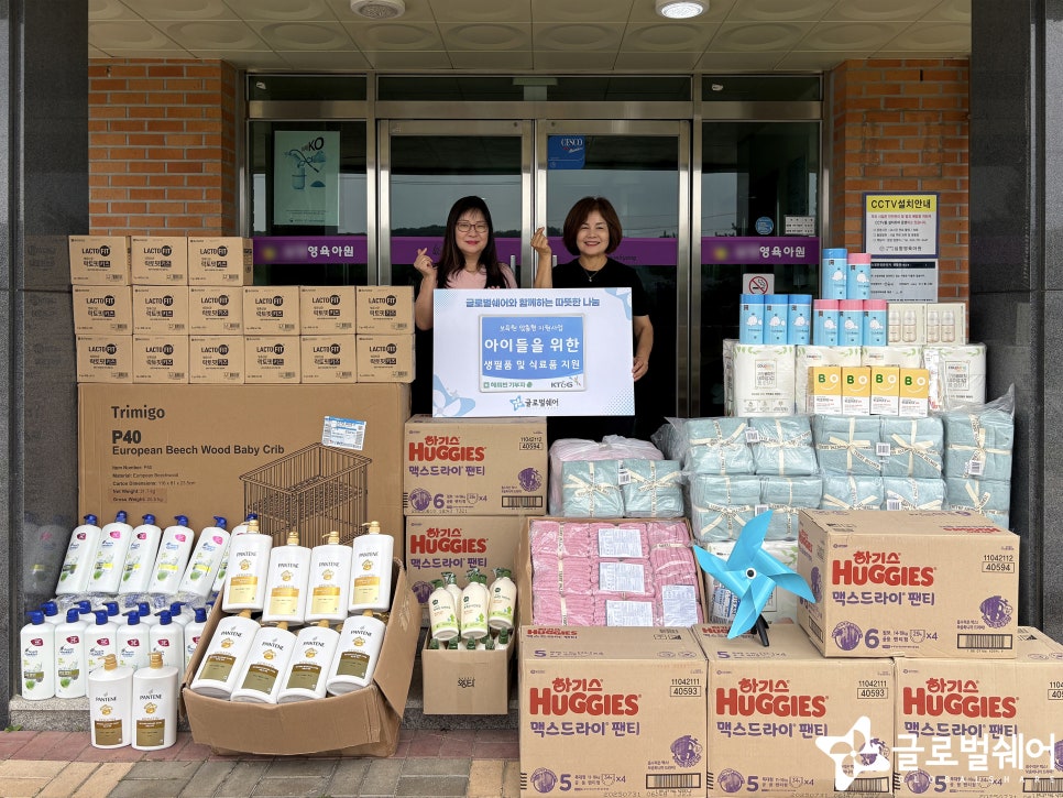 보육원아동지원