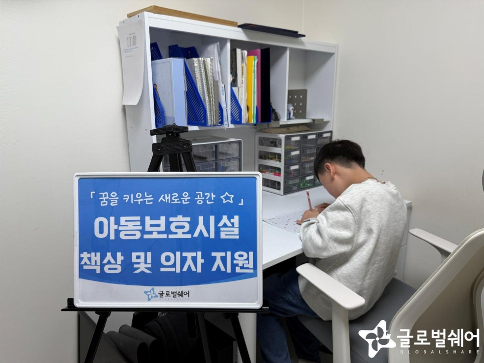 보육원아동지원
