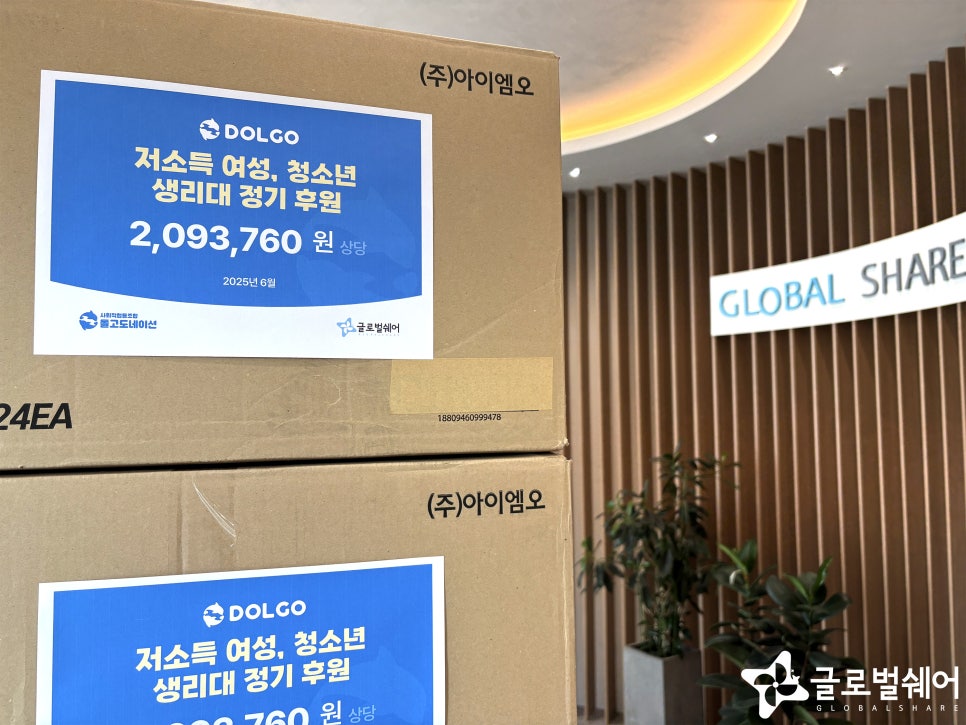 물품후원
