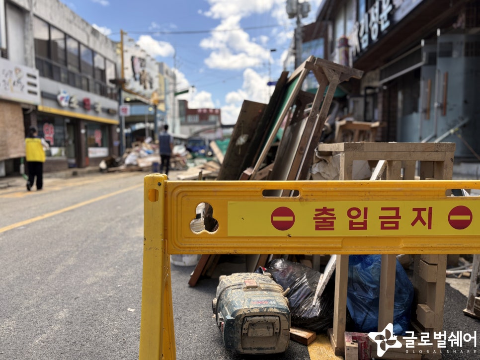 긴급구호