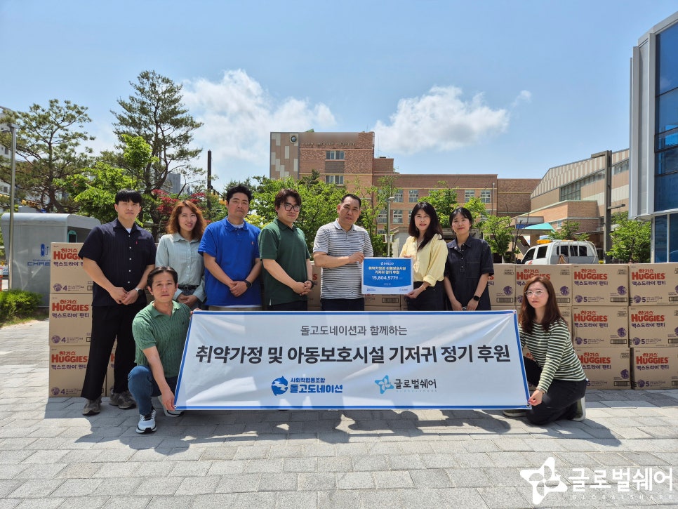 물품후원